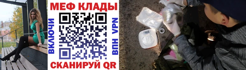 Меф мяу мяу Олёкминск