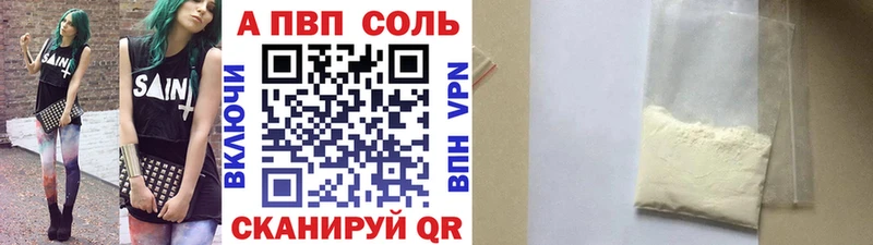A PVP кристаллы  Олёкминск 