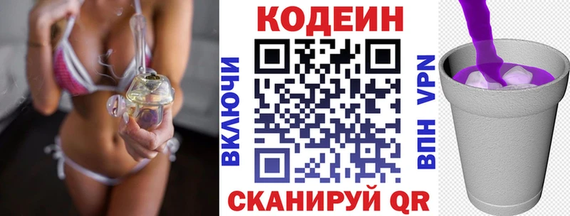 закладки  Олёкминск  Кодеин напиток Lean (лин) 