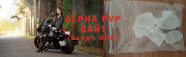 ALPHA PVP Балахна