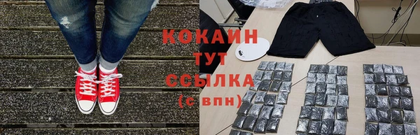 COCAINE Балабаново