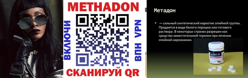 МЕТАДОН мёд Олёкминск